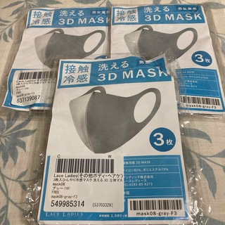 冷感　マスク　3枚セット×3(その他)