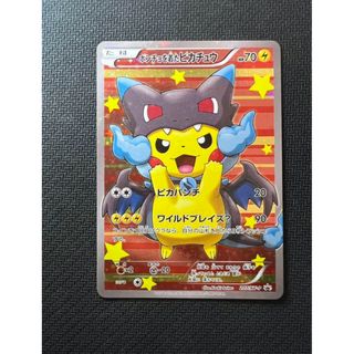 ポケモン(ポケモン)の黒リザポンチョを着たピカチュウ X PROMO207/XY-P(シングルカード)