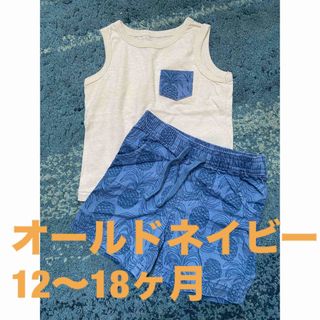 オールドネイビー(Old Navy)のオールドネイビー　12〜18ヶ月　セットアップ(Tシャツ/カットソー)