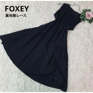 FOXEY - B285. フォクシー：M相当 レディスピーガ ロングワンピース 裏地裾レース