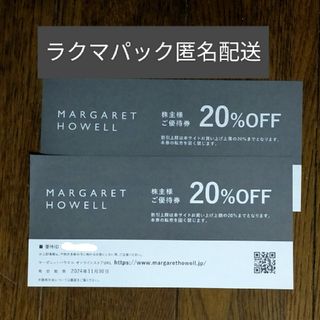 マーガレットハウエル(MARGARET HOWELL)の組長様 TSI株主優待 マーガレットハウエル(20％OFF) 4枚(ショッピング)