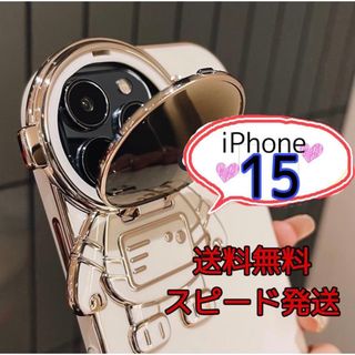 iPhoneケース iPhone15 宇宙飛行士 スタンド付(iPhoneケース)