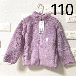 ユニクロ(UNIQLO)のUNIQLO ファーリーフリースジャケット（長袖）110(ジャケット/上着)