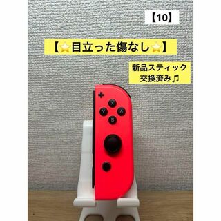 【比較的美品】JOY-CON (R) ネオンレッドジョイコン右Nintendo(家庭用ゲーム機本体)