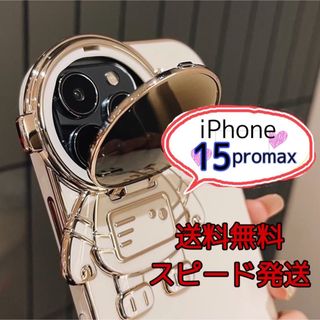 iPhoneケース iPhone15promax 宇宙飛行士 スタンド付(iPhoneケース)