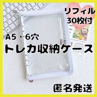 バインダー A5 6穴 ホワイト リフィル30枚 トレカケース 韓国雑貨 推し活(ファイル/バインダー)