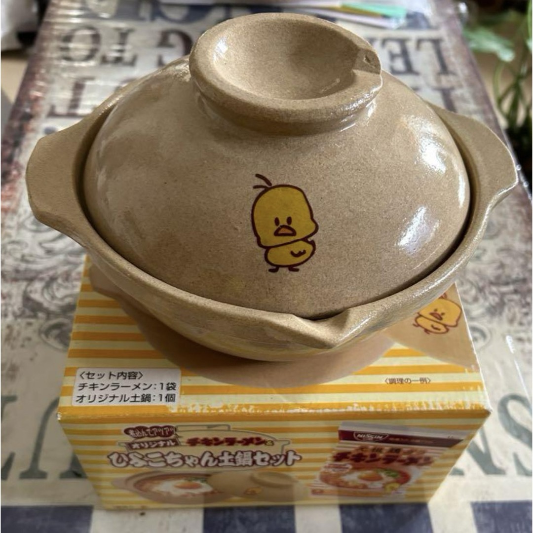 チキンラーメン ひよこちゃん土鍋 未使用 箱あり+お楽しみ チキンラーメン ひよこちゃん土鍋 未使用 箱あり+お楽しみ