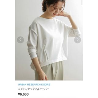 アーバンリサーチドアーズ(URBAN RESEARCH DOORS)のアーバンリサーチドアーズ　コットンタックプルオーバー　ホワイト(Tシャツ(長袖/七分))