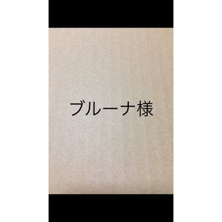 ブルーナ様専用(Tシャツ(半袖/袖なし))