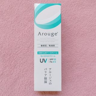 アルージェ(Arouge)のアルージェ モイストUVクリーム(日焼け止め/サンオイル)