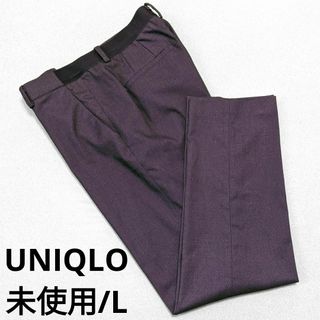 ユニクロ(UNIQLO)のユニクロ きれいめストレッチパンツ ウエストゴム L/パープル(クロップドパンツ)