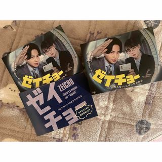 Johnny's - ゼイチョー～「払えない」にはワケがある～ DVD-BOX