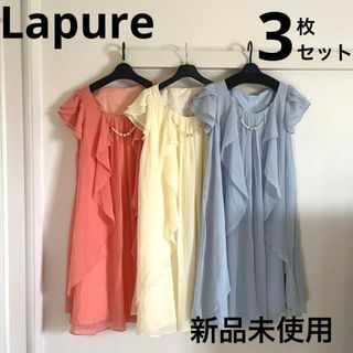 【まとめ売り】ラピュア 2way ネックレス付き ワンピース 3枚セット(ひざ丈ワンピース)