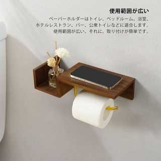 ☆物置付き　トイレットぺーパーホルダー　棚　木製(その他)