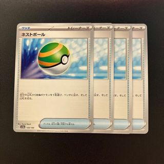 ポケモン(ポケモン)のネストボール 159/190(シングルカード)