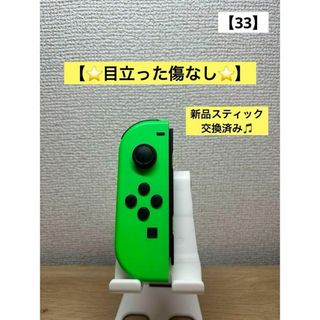 【比較的美品】JOY-CON (L) ネオングリーンジョイコン左(家庭用ゲーム機本体)