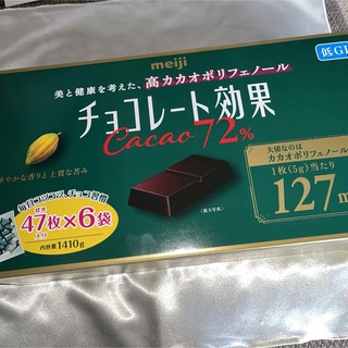 メイジ(明治)の【コストコ】明治チョコレート効果カカオ72% 47枚×3袋(菓子/デザート)