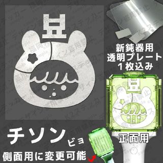 新草鈍器 NCT DREAMステッカー ほくろ•チソン 뵤* ver. 1(アイドルグッズ)