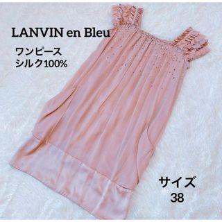 ランバンオンブルー(LANVIN en Bleu)のランバンオンブルー シルク100% ワンピース フリル ビジュー フォーマル(ひざ丈ワンピース)