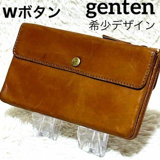 ゲンテン(genten)の✨入手困難✨ ゲンテン Wホック コンパクトウォレット 長財布 折り財布 ヌメ革(財布)