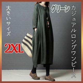 A126　カジュアルロングワンピース　長袖　グリーン　2XL(ロングワンピース/マキシワンピース)