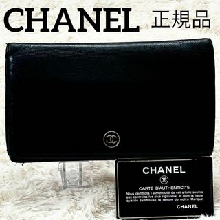 シャネル(CHANEL)の✨正規品✨ シャネル ココボタン 長財布 折り財布 ウォレット レザー ブラック(財布)