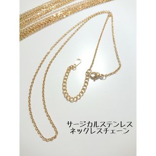 サージカルステンレス　アズキチェーンネックレス　ゴールド(ネックレス)