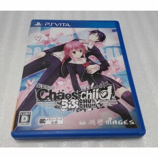 PlayStation Vita - CHAOS;CHILD らぶchu☆chu!!