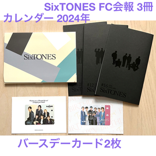 ストーンズ(SixTONES)のSixTONES FC会報 3冊 カレンダー 2024年 バースデーカード2枚(アイドルグッズ)