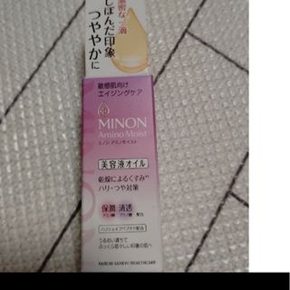 ミノン(MINON)のミノン　アミノモイスト　エイジングケアオイル20ml(美容液)