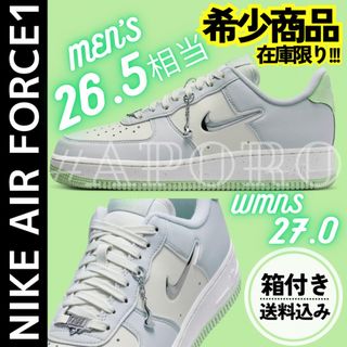 ナイキ(NIKE)のNIKE ナイキ AIR FORCE 1 エアフォース1 グレー ミント26.5(スニーカー)