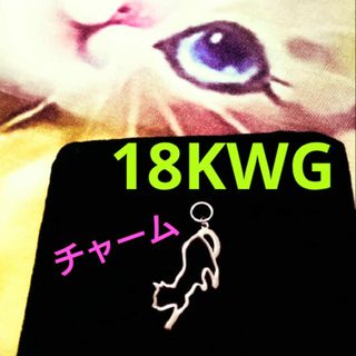 猫 チャーム 18金 WG ペンダント トップ ピアス 他 パーツ チャーム(チャーム)