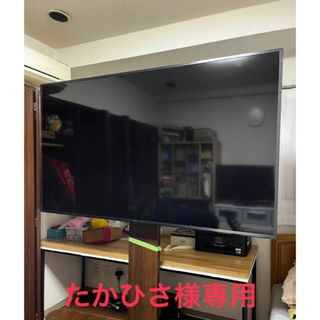 たかひさ様専用(テレビ)