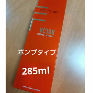 ドクターシーラボ(Dr.Ci Labo)のドクターシーラボ VC100エッセンスローションEX 285ml 未開封品(化粧水/ローション)