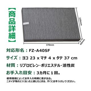 互換 BBT FZ-A40S フィルター 交換用フィルター 清浄機 1枚入り(空気清浄器)