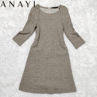 アナイ(ANAYI)の美品✨アナイ ワンピース シルク混 ラメ ツイード ベージュ フォーマル M(ひざ丈ワンピース)