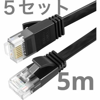 新品未使用　LANケーブル薄型CAT6 5m×5点セット(映像用ケーブル)