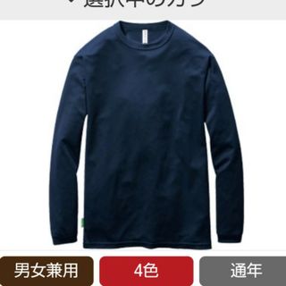 バートル(BURTLE)のバートル ロンＴ 紺色(Tシャツ/カットソー(七分/長袖))