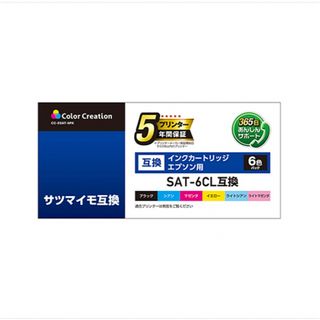 エプソン(EPSON)のエプソン  インクカートリッジ サツマイモ SAT-6CL 6色パック(PC周辺機器)