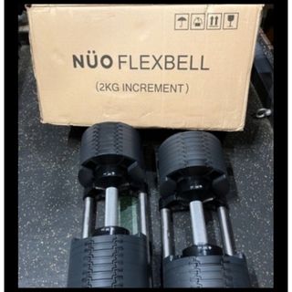 NUO - フレックスベル 32kg 2kg刻み