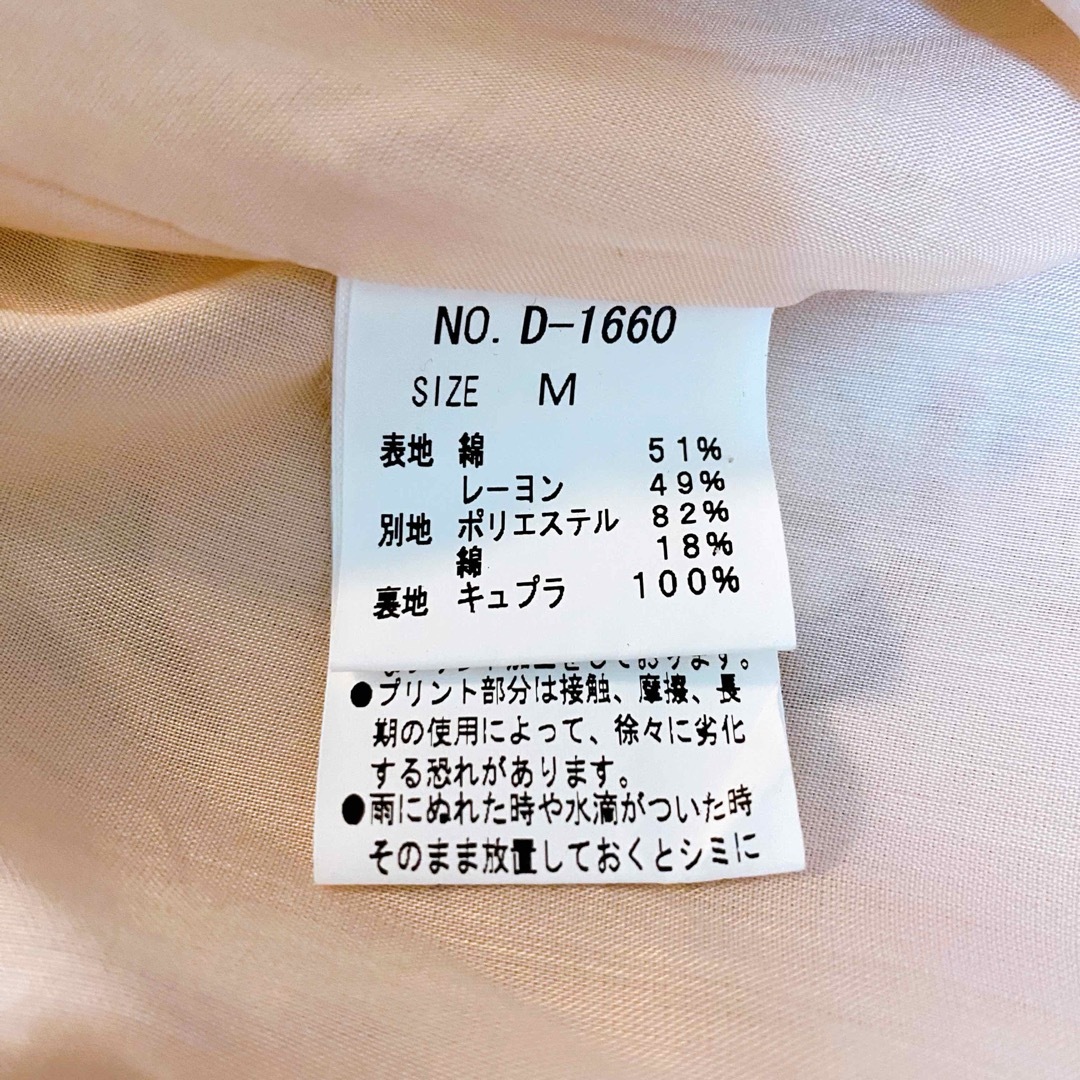 JaneMarple - ジェーンマープル Tea for two embroideryカラー JaneMarple - ジェーンマープル Tea for two embroideryカラー
