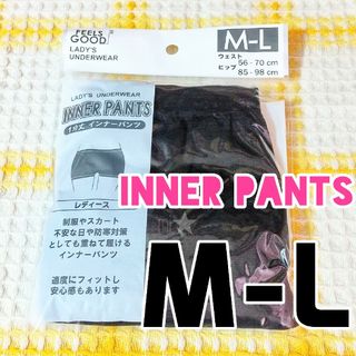 新品未使用♡レディース インナーパンツ 一分丈(ショーツ)