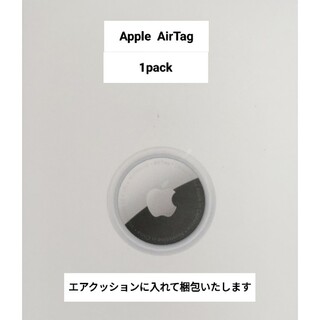 Apple - 【新品未使用☆外箱無】AirTag エアタグ MX542ZP/A １個　本体のみ
