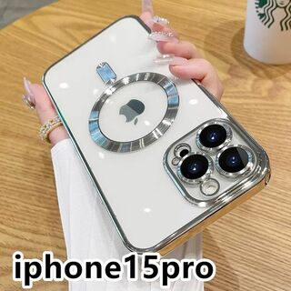 iphone15proケースカバー磁気 ワイヤレス充電 シルバー (iPhoneケース)