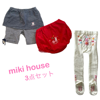 ミキハウス(mikihouse)のmiki house 2点セット(パンツ)