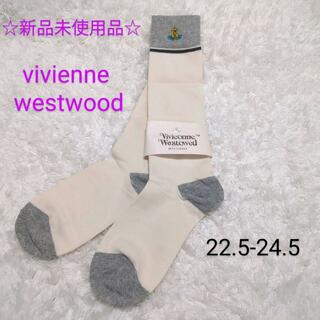 ヴィヴィアンウエストウッド(Vivienne Westwood)のヴィヴィアンウエストウッド　新品未使用品　靴下　レディース　8905(ソックス)
