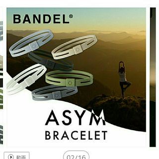 バンデル(BANDEL)のバンデルブレスレット(その他)