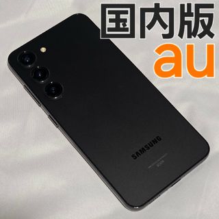 ギャラクシー(Galaxy)のGalaxy s23 SCG19 au ナチュラルブラック(スマートフォン本体)