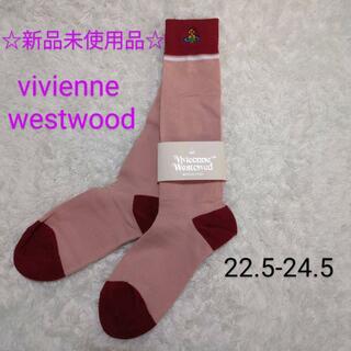 ヴィヴィアンウエストウッド(Vivienne Westwood)のヴィヴィアンウエストウッド　新品未使用品　靴下　レディース　8920(ソックス)