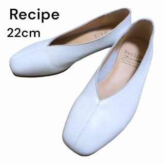 Recipe 22cm フラットパンプス オフホワイト 日本製(ハイヒール/パンプス)